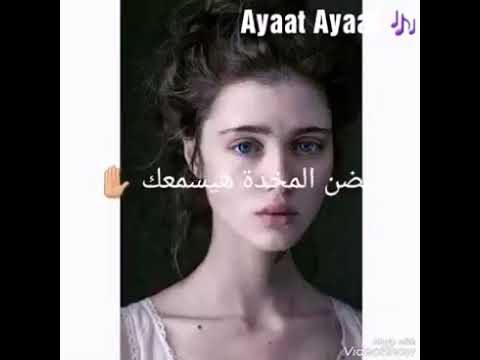 أغنية روحي: اصمت أو استسلم 