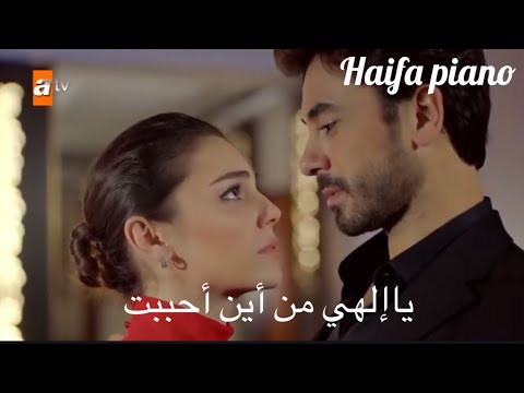 مسلسل جرح القلب أغنية إبرو يا إلهي أين وقعت في الحب مترجمة للعربية؟ Ebru Gündeş Tanrım Nerden Sevdim 