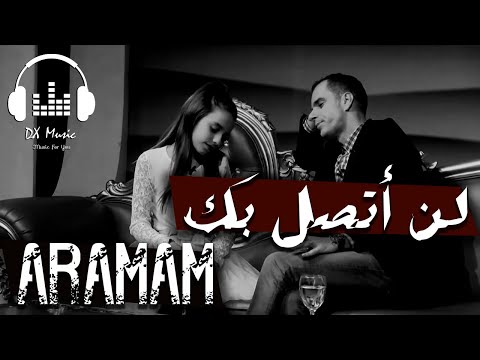 اغنية تركية بإحساس حزين ـ لن أتصل بك ـ مترجمة للعربية Venesa Doci Aramam 