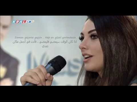 Ara Ne Olursun Tuvana Türkay أرجوك اتصل توفانا توركاي Translator Vanilla 