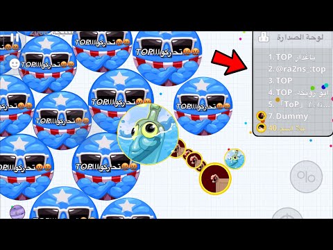 اقاريو قيم بصوت ضد تجمع وبث كامل UNCUT DESTROY NOOB PLAYERS AGARIO MOBILE 