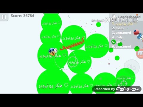 قلت لك تهكر لعبة Agar Io كيف يمكن أن يكون حجمك نصف حجم السيرفر؟ 