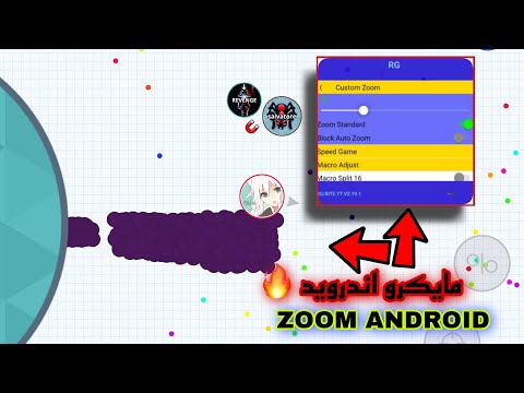 AGARIO شرح تركيب Zoom و Micro بدون روت وبدون قيم جاردين كيفية الحصول على ZOOM MACRO في AGARIO 