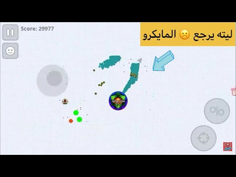 اقاريو ايام المايكرو 2 Agar Io 