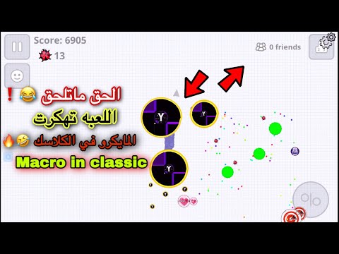 اقاريو اللعبه تهكرت من المايكرو اكتشفنا ثغره The Game Was Hacked Fast Revenge Agario 