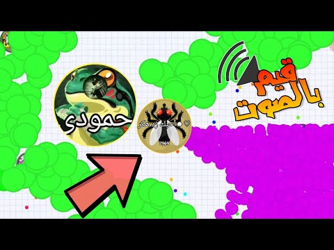 حرب عشيرة Agario في الخلاف 