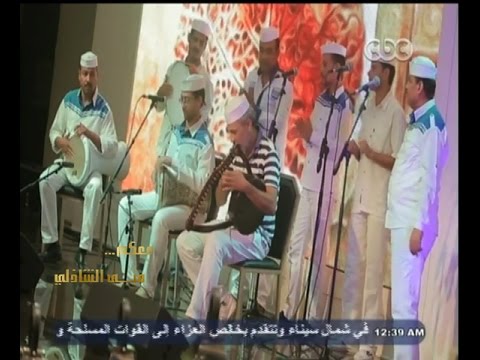 معكم منى الشاذلي أغنية تغني لمن يا حمام تؤديها فرقة بحارة السويس 