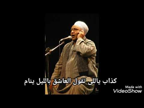 شرقو الاقطاب يا ليلى الشيخ عبد النبى الرنان Mp3 