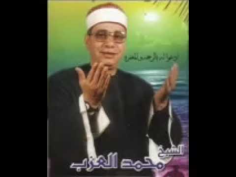 القصة الأصلية للشيخ محمد العزب ماهر ومهران ستيريو 