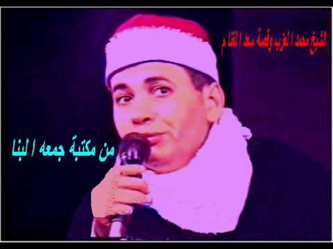 الشيخ محمد العزب قصة سعد الغنا م من مكتببة جمعه البنا 