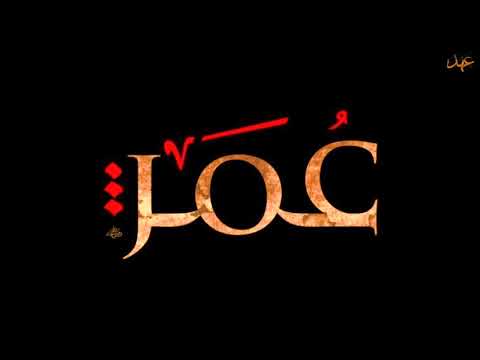 أجمل موسيقى تصويرية من مسلسل عمر بن الخطاب 