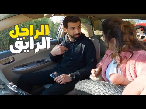 الراجل الرايق اللي بيهمه مقلب ولا ثعابين ولا حاجة شوف عمل معاها ايه 
