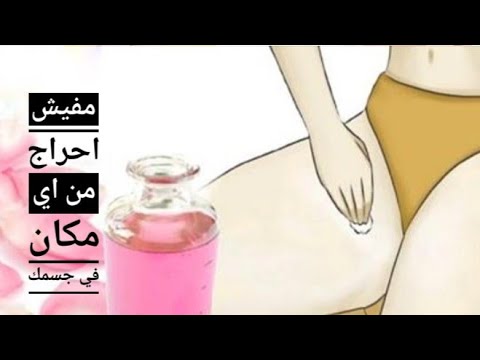 بكيس بيكنج بودر فتحي المناطق الحساسه وجسمك كله وهتدعيلي 