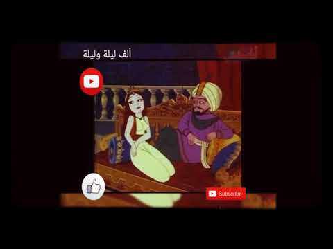 ألف ليلة وليلة الحلقات من 493 522 قصة الصندوق العجيب وأبو قفل دهب وقصة نور مع عروس البحار 