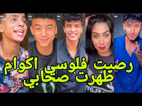 مهرجان حصلت على أكوام من المال التي ظهرها أصدقائي في اليوم الذي جمعت فيه تيك توك نار 