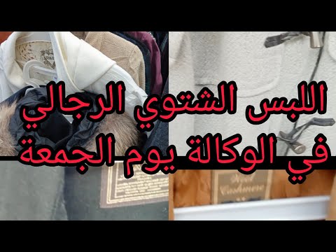 وكالة 2023 الجمعة جاكيتات رجالية مقاسات كبيرة بأفضل الخامات الأوروبية. الوكالة كنز من الكنوز. 