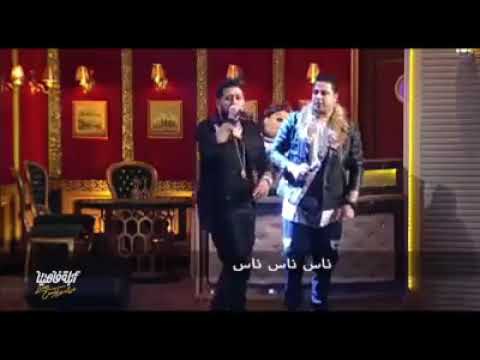 مهرجان ناس فريق الداخلة في برنامج أبلة فاهيتا 20 