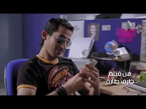 نغمة فيلم ظرف طارق 