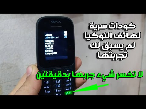 كودات الهاتف نوكيا الطابوكه دليل محمد الشمري 