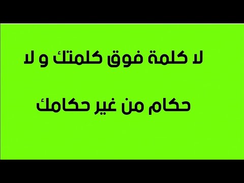 إخضاع الزوج العنيد 