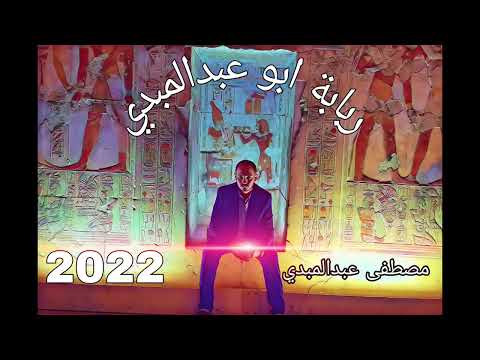 المزمار الذي يبحث عنه الناس، مزمار أبو عبد المبدي، مزمار الغاب، مزمار الصعيدي، مزمار مصطفى عبد مبدي. 