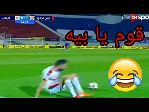 أقوى مباراة للزمالك بعد التعادل أمام حرس الحدود 