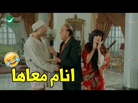 انام معاها واتجوزها بعد يحصل اللي يحصل هتموت ضحك مع كركر لما شاف بنت حسن حسني 