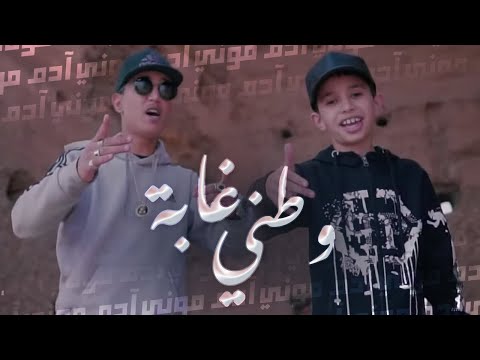 Tflow Feat Adam WATANI GHABA 