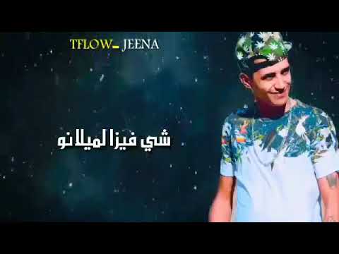 شي فيزا الملانو T Flow 