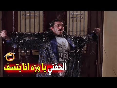 أقوى الضحكات في فيلم 