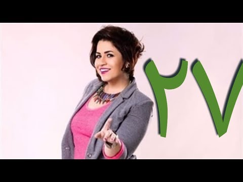 مسلسل طلعت روحي الحلقة 27 