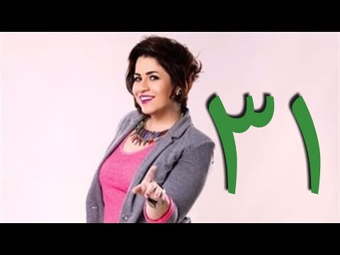 مسلسل طلعت روحي الحلقة 31 