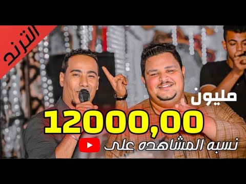 الفنان محمد الأسمر والمعلم الابيض بيغنوا مهرجانات وضحك وهزار افراح البهجة 