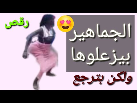 رقصة النار الأفريقية 2 