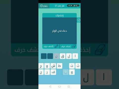 دعاء في الوتر كلمات متقاطعة 