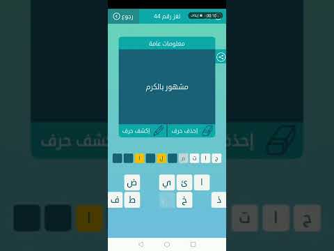 مشهور بالكرم كلمات متقاطعة 