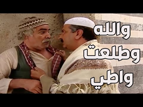 باب الحارة – قبض أبو حاتم على أبو غالب وهو يتنصت على منزل حرمه. يا له من أحمق تتحدث عنه. 