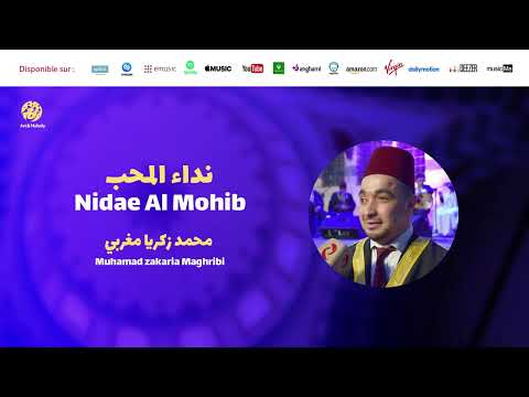 Muhamad Zakaria Maghribi Haramooni Lih 3 حرموني ليه أناشيد محمد زكريا مغربي 