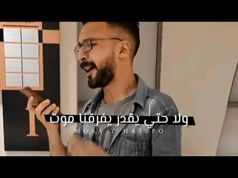 بشوفك معايا ولو مش معايا جيمي مصر 