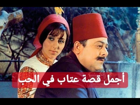 حتى لو هذا الكاهن زعلان منك، فيروز تزعلها في مساء الحب 