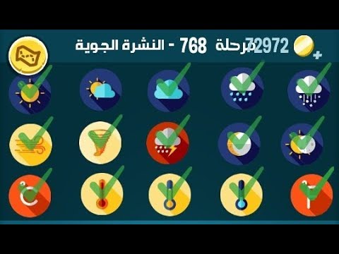 كلمات تحطم 768، الطبعة الثانية 