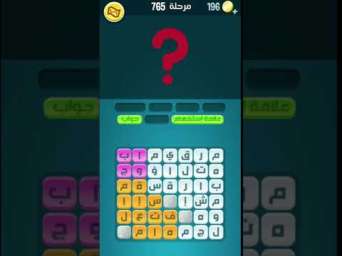 حل لغز Word Crush المستوى 765 