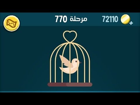 كلمات تحطم 770، الطبعة الثانية 