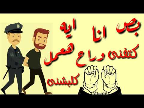 حاله واتس شواحه مهرجان لسه منزلش 