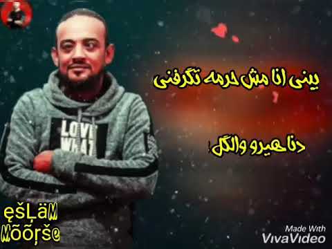 حاله واتس يبني انا مش حرمه تگرفني 2019 غناء شواحه 