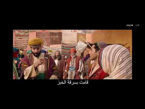 فيلم علاء الدين كامل مترجم 