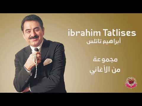 مجموعة اغاني للفنان ابراهيم تاتليس 1 