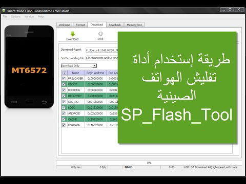 SP Flash Tool وإستخدام أداة التفليش USB VCOM Driver طريقة تثبيت 