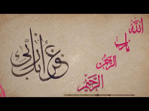 احمد النفيس لله استعينوا بأسمائنا الحصرية من 2019 