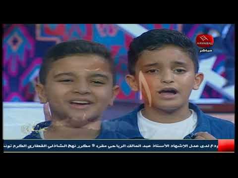 أسماء الله الحسنى بصوت أطفال كورال سيدي سامي 